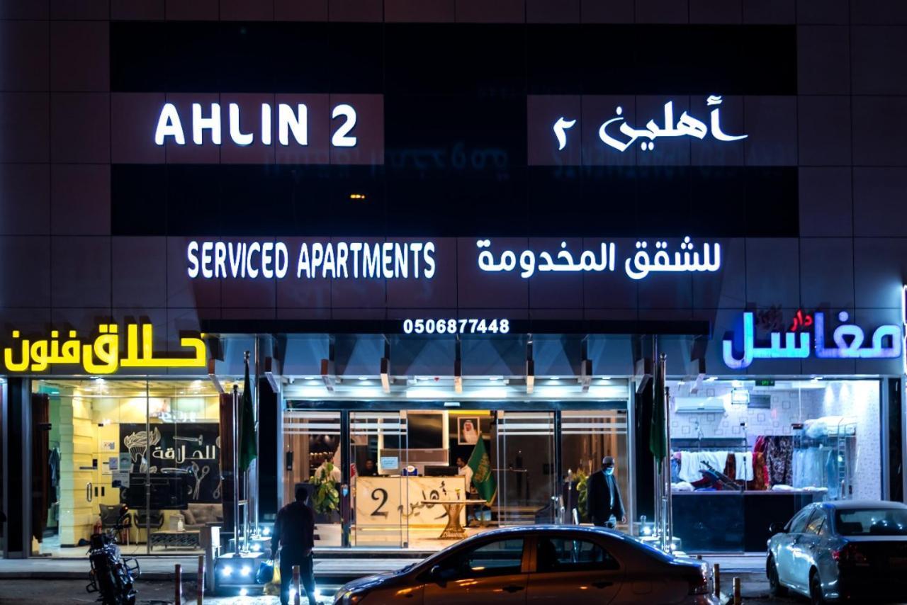 Ahlin Suites Riyadh Exterior photo